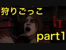 【dbd】霧の森で狩りごっこ　part1