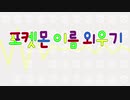 【韓国版】ポケットモンスターW 【2019】