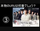 【本物の歌声を当てろ！】第108回ピラみっこダービー【Uru編】