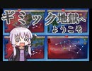 【艦これ】情報縛りで2020梅雨&夏イベ攻略①【VOICEROID実況】