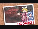 「ゆっくり実況プレイ」第二十一回 ドラゴンズドグマダークアリズン初見プレイ「琴葉茜・葵実況プレイ」