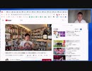 メンタリストDaiGoさんの薬機法違反を指摘します 19