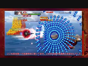 【STG】　赤い刀　真　XBOX360版　とりあえずノーミスクリア
