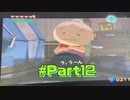 【実況】キャプボがないけどゼルダの伝説風のタクトがしてぇ【Part12】