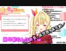 恋愛相談にきた１８歳（♀）をオークションにかける星川サラ【にじさんじ/切り抜き】