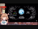漫画朗読かと思ったらアクションゲーム…じゃなくて音ゲーでノーミス耐久に移行するエリー・コニファイアー