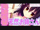 【ラズベリーキューブ】結月悠に一目惚れした実況プレイ　part1