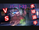 【ルイージマンション３】わき役が主役！打倒オバケのPart３２