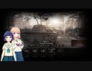 【WOT しし戦車】♯011　レオパル、弾の痕