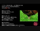 RPGアツマール　とりげっちゅ」を実況してみたの　３