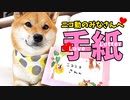【御礼なの】ももっぷからニコ動のみなさんへお手紙が届いています。