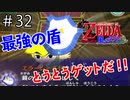 フェイ！！！！呼んでるんだからちゃんとついてこいよ【ゼルダの伝説 風のタクト】＃32