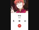 【銀魂】沖田総悟生誕祭企画！ドキッ神楽ちゃんのプレゼント電話□（声真似）