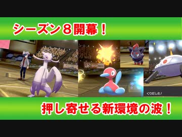 コジョンド ポケモン歴年以上のおっさんがフライゴンとがんばる Part7 Nicozon