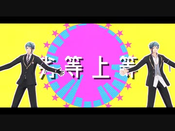 【MMDツイステ】劣等上等【リーチ兄弟】