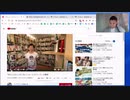 メンタリストDaiGoさんの薬機法違反を指摘します 8