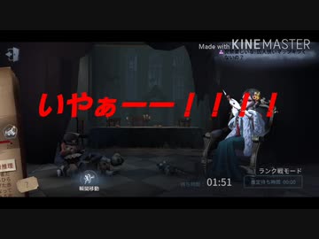 【第五人格】さてと…ランクマ…いやぁーー！！