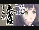 プリコネどうでしょう 腹を割って話しましょう！