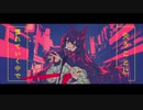 幽霊東京 歌ってみた【∮】