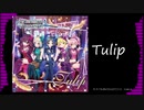 【アイマスremix】Tulip -EDM remix-【デレステ】