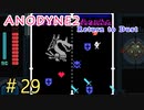 『Anodyne 2: Return to Dust』日本語版を実況プレイPart29
