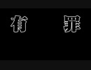 ◉やっと蘇る逆転を実況しますpart25◉