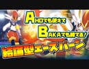 【ポケモン剣盾】シングルランク10位をめざす！Part25【鎧の孤島】