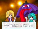 それは傘のような２【東方日常小劇】