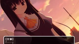 うたかたの星空月夜  プレイ動画 Part.7【友華2】