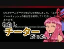 最強キラーは鬼だと脳筋茜ちゃんは信じて疑わない「チーター認定しないで」 その6Dead by Daylight-【VOICEROID実況】
