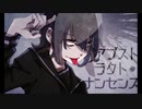 【超絶カッコよく】 アブストラクト・ナンセンス　歌ってみた⏳ /ver.Clock