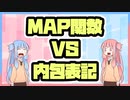 【第4回】初心者の琴葉姉妹がPythonを学ぶらしい【VOICEROID】