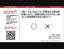感情に対するZajoncの見解（公認心理師試験対策講座online 2020） 