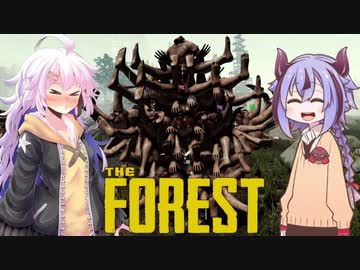 【The Forest】ガバイバーあかりが森でガバイばる！＃２２【VOICEROID実況】