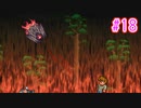 【結月ゆかり・さとうささら実況】ゆからみてぃ！ #18【Terraria+Calamity】