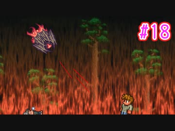 【結月ゆかり・さとうささら実況】ゆからみてぃ！ #18【Terraria+Calamity】