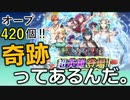 【ガチャ】水着先生に一目ぼれのオレが、主に導かれた【FEH】【FEヒーローズ】