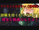 【バイオハザードレジスタンス】動画タイトルに健全って書けば健全な動画なんです 【ゆっくり実況】