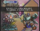 「アンリミテッド：サガ」を久しぶりに遊ぶ ローラ編part85