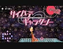 【VOICEROID実況】見習いフックガールゆかり Part3(終)【ニュー・スーパーフックガール】