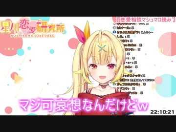 とあるライバーが禿げている事をリークする。（風評被害）【星川サラ/にじさんじ/切り抜き】