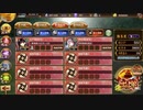 【城プロ:RE】ぱっかーんしやがれ！-絶弐-江戸城と甲府城2人編成