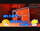 【すちシム】ライトくらい持っていけ！！爆弾解除２【Keep Talking and Nobody Explodes】