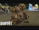 【実況】元女子高生にFF10を与えるとこうなる part41【FINAL FANTASY Ⅹ】
