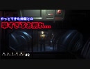 【エイリアンアイソレーション（Alien: Isolation）＃2】をプレイしたかったんです！