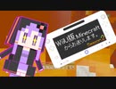 【結月ゆかり】WiiU版Minecraftからお送りします。Season2 Part24