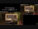 【DQ10】マイペース2アカ実況プレイ【4.5サブクエpart.2】