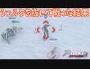 エンチャント無しでも大丈夫だと思ってシュルク抜いた結果　ゼノブレイドディフィニティブエディション実況プレイPart26