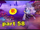 【実況】 素晴らしき世界観を求め、紫影のソナーニル【part58】