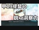 井口東山艦隊温存でE-2甲第2ゲージ 2020梅雨イベ【艦これ切り抜き】
